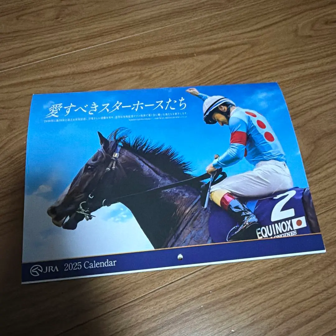 2026年最新】スターホース3の人気アイテム - メルカリ