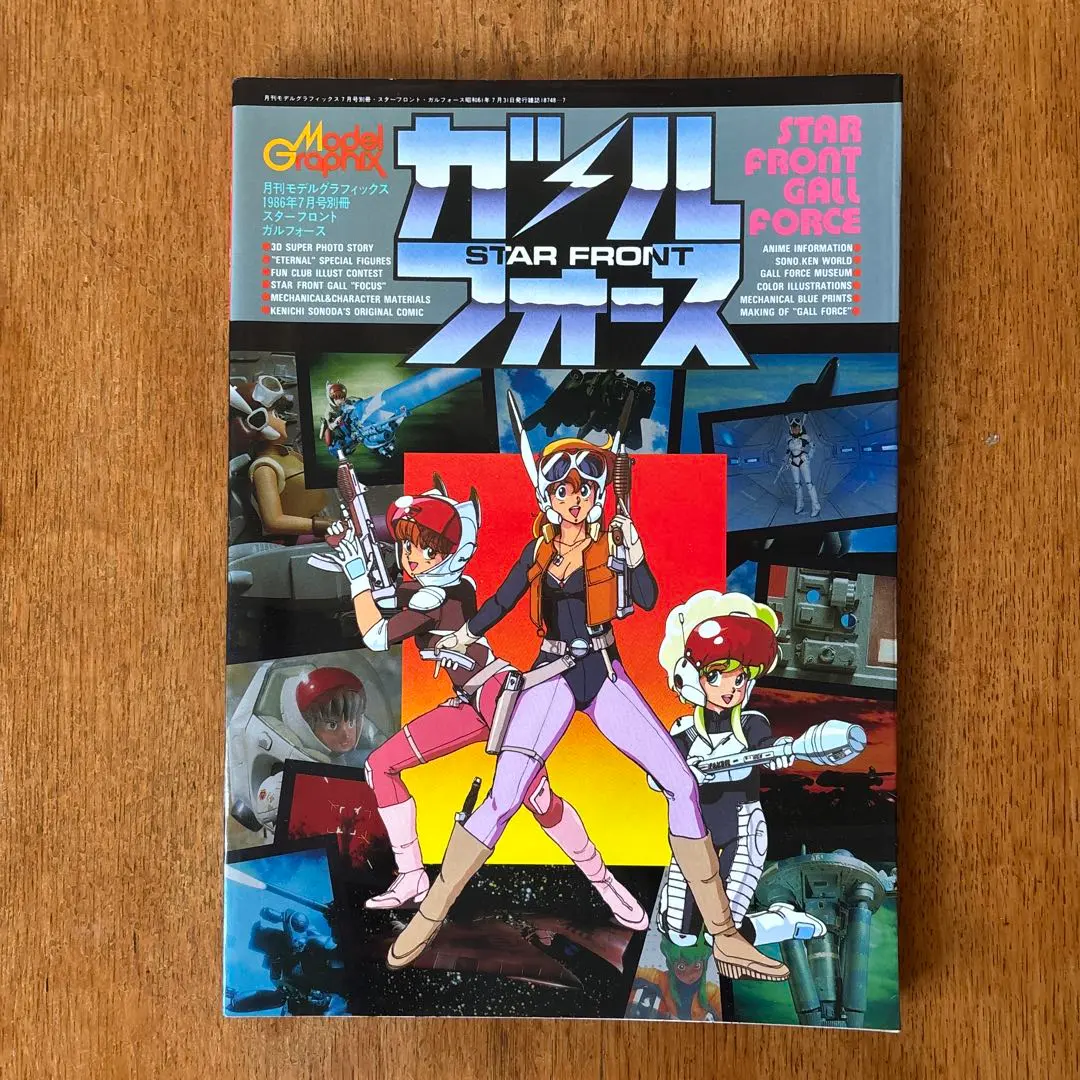 2026年最新】スターフロント・ガルフォースの人気アイテム - メルカリ