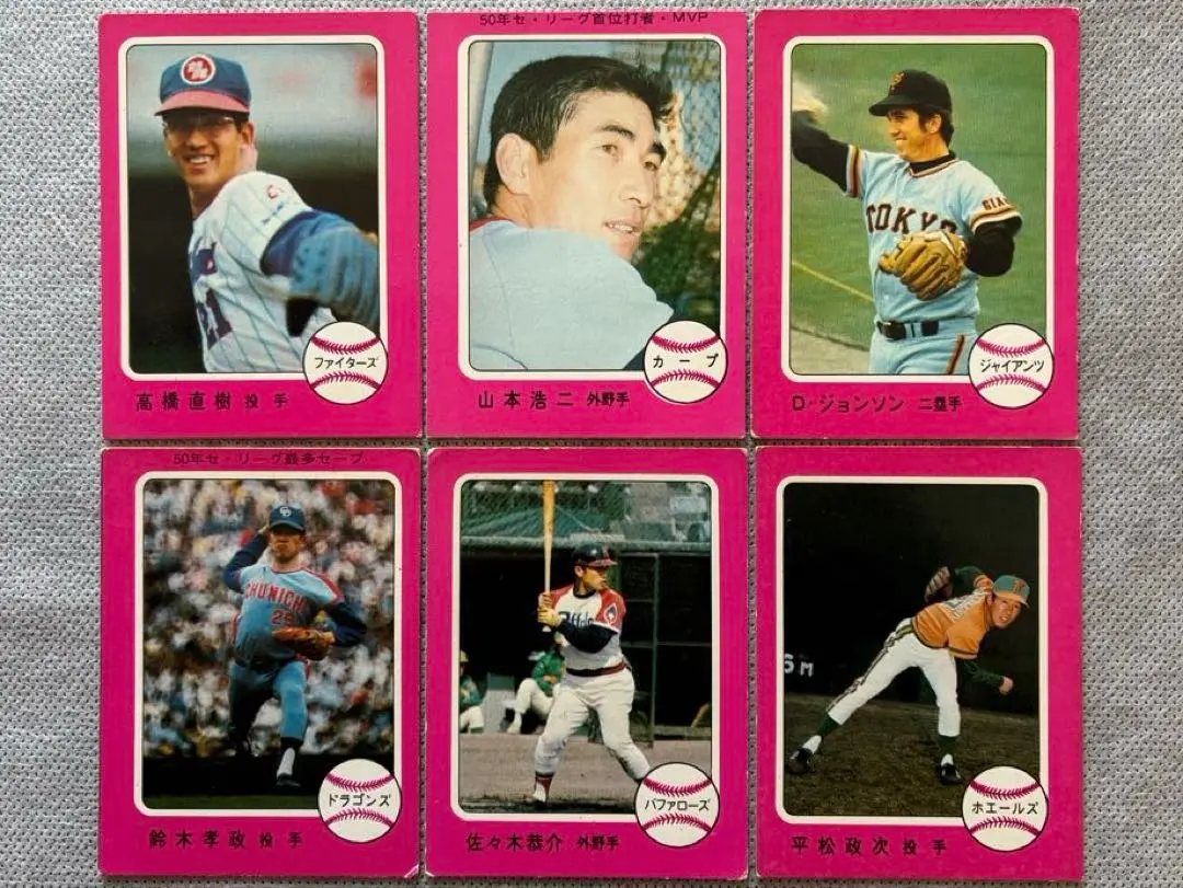 2026年最新】高橋 直樹 野球の人気アイテム - メルカリ