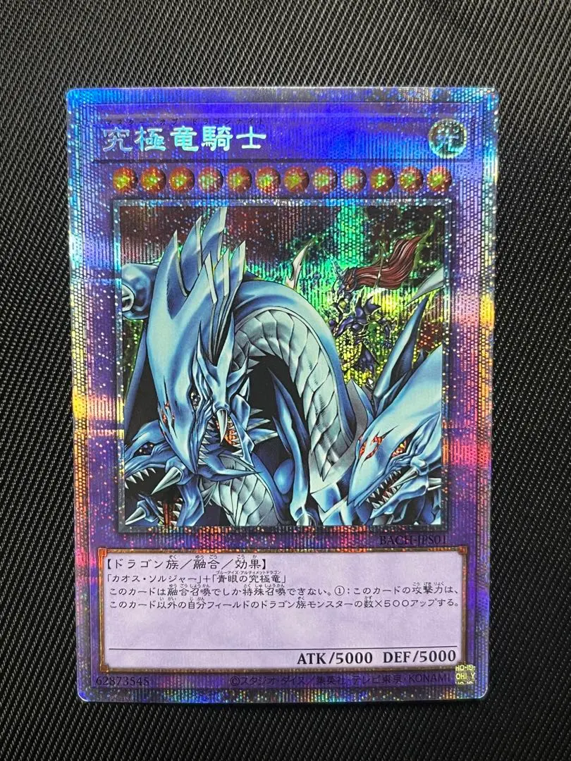 2026年最新】究極竜騎士 プリシクの人気アイテム - メルカリ