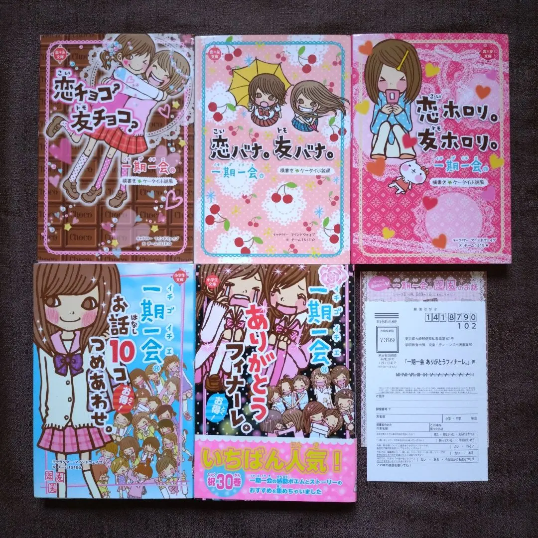 2026年最新】一期一会 学研 冊の人気アイテム - メルカリ