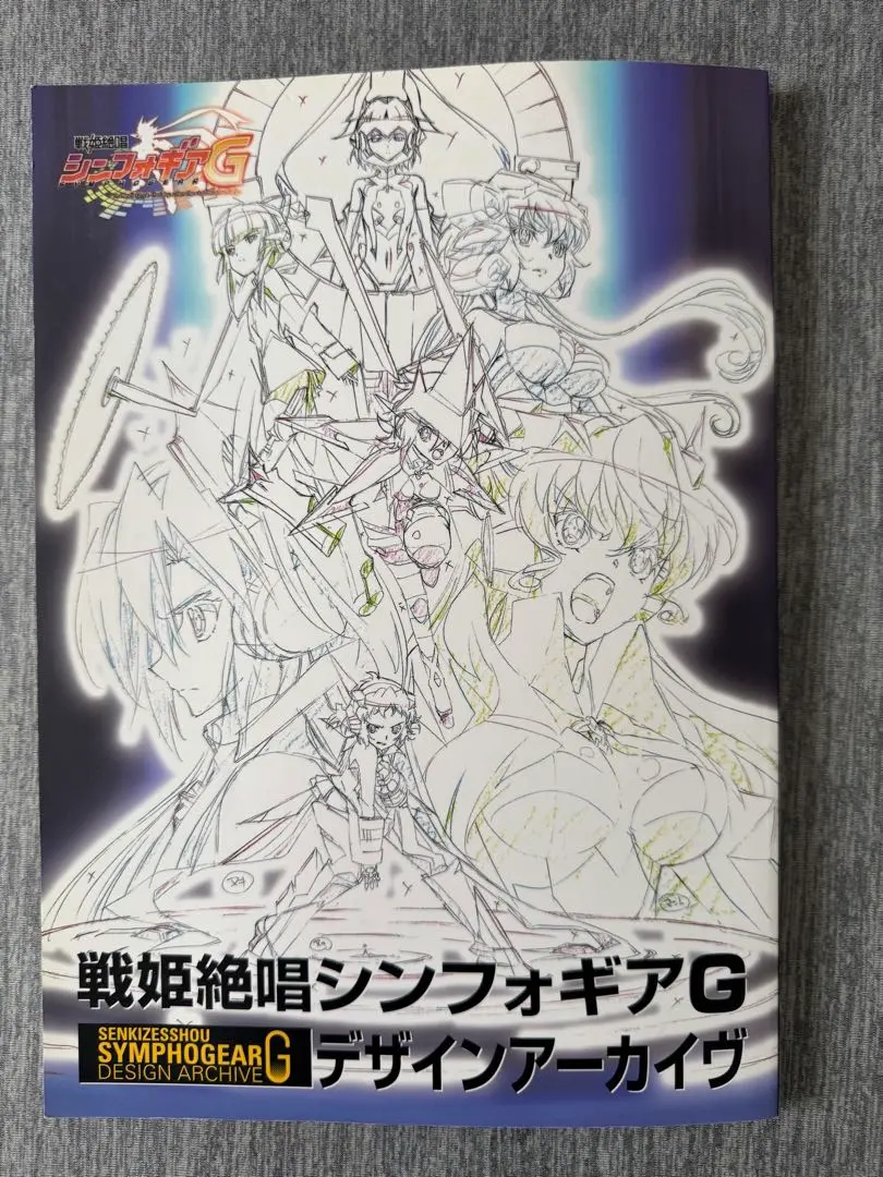 2026年最新】シンフォギア デザインアーカイブの人気アイテム - メルカリ