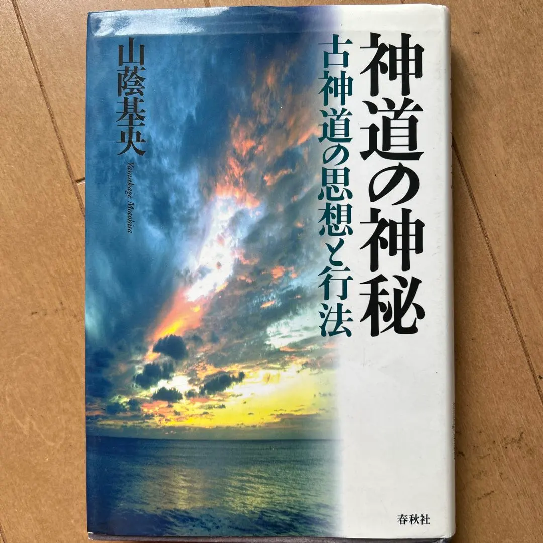 2026年最新】山蔭基央の人気アイテム - メルカリ