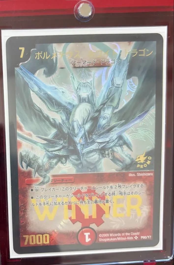 2026年最新】ボルメテウスホワイトドラゴン プロモの人気アイテム