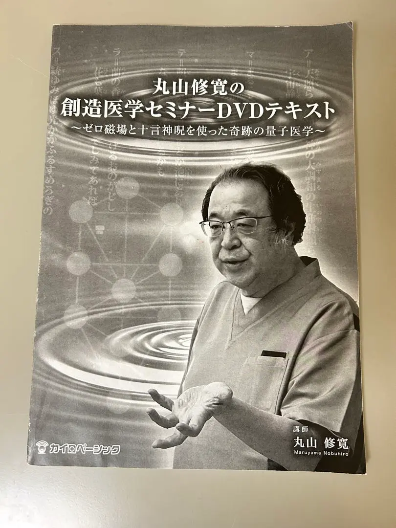 2026年最新】丸山修寛 dvdの人気アイテム - メルカリ