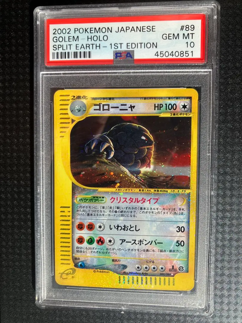 2026年最新】ゴローニャ クリスタルタイプの人気アイテム - メルカリ