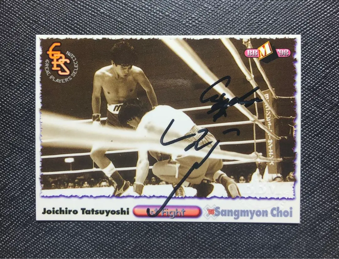 2026年最新】辰吉サインの人気アイテム - メルカリ