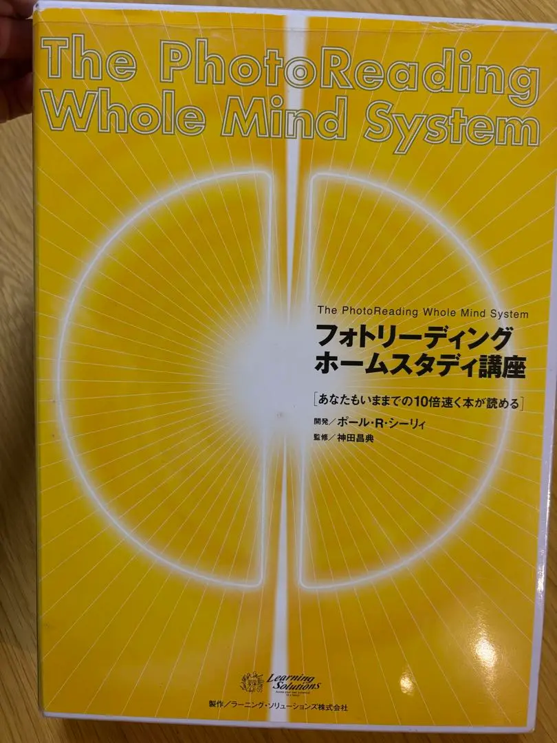 2026年最新】フォトリーディング ホームスタディ講座の人気アイテム