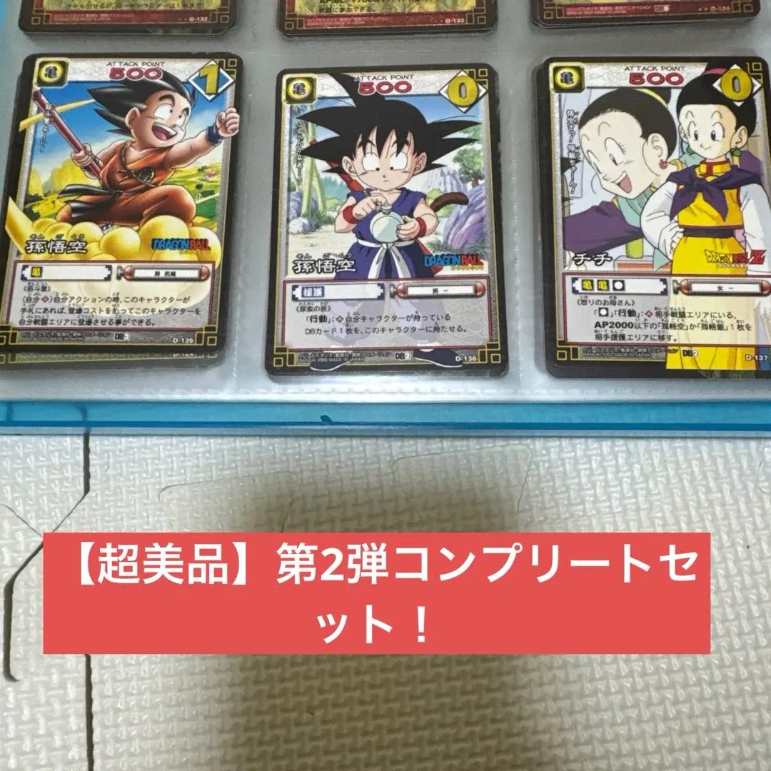 2026年最新】ドラゴンボール スーパーバトル premium set vol.3の人気