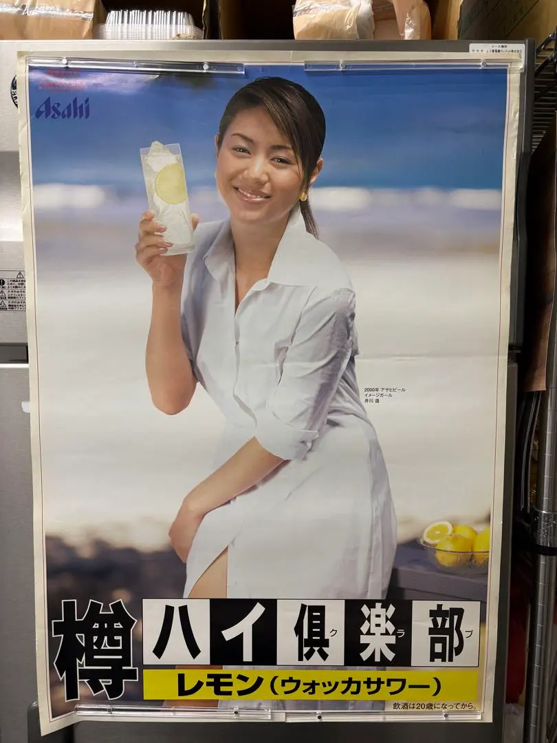 2026年最新】井川遥 ポスタ-の人気アイテム - メルカリ