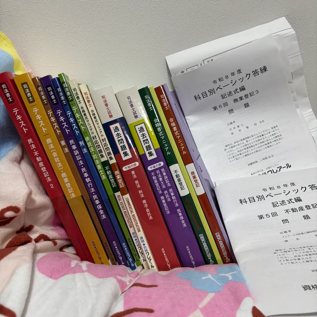 2026年最新】択一六法 セットの人気アイテム - メルカリ