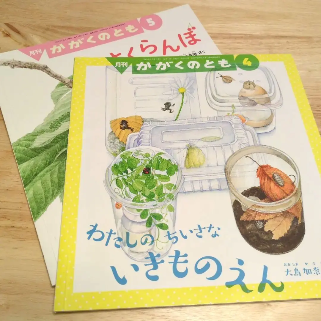 2026年最新】かがくのとも復刻版の人気アイテム - メルカリ