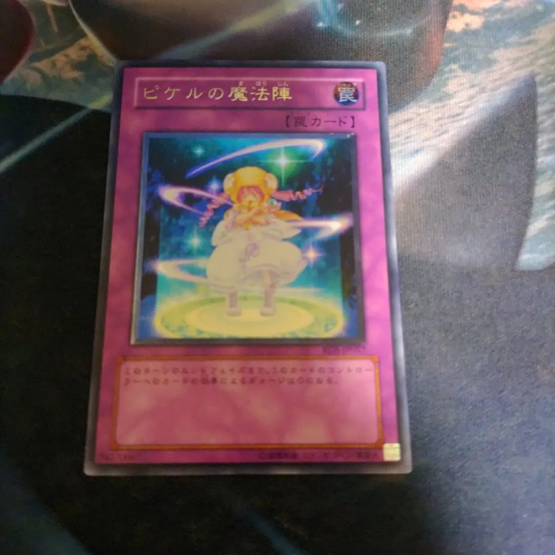 2026年最新】ピケルの魔法陣 レリーフ 美品の人気アイテム - メルカリ