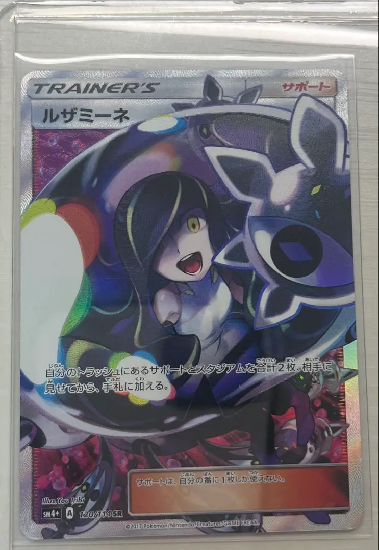 2026年最新】ルザミーネ sr sm4+ gxバトルブースト 120/114の人気