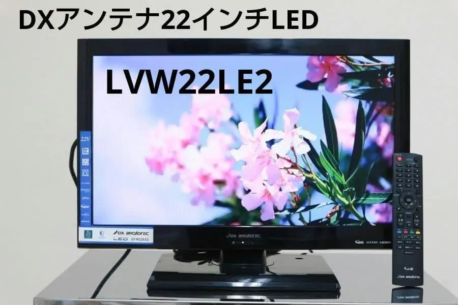 2026年最新】DXアンテナ 液晶テレビの人気アイテム - メルカリ
