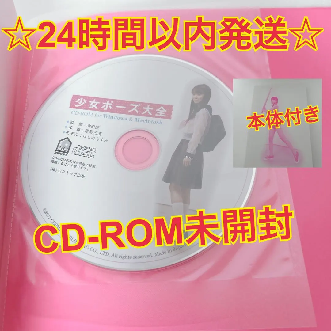 2026年最新】少女ポーズ大全 CD-の人気アイテム - メルカリ