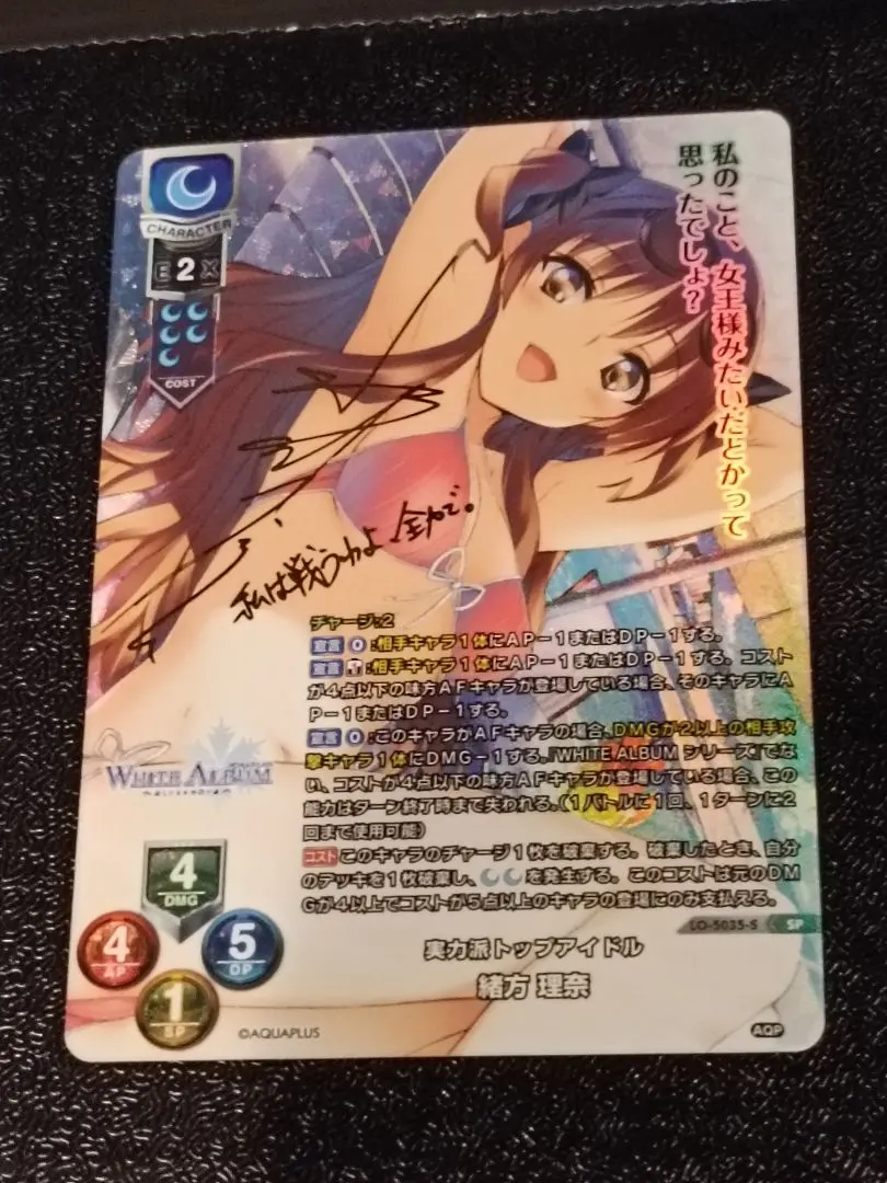 2026年最新】WHITE ALBUM 緒方理奈 の人気アイテム - メルカリ