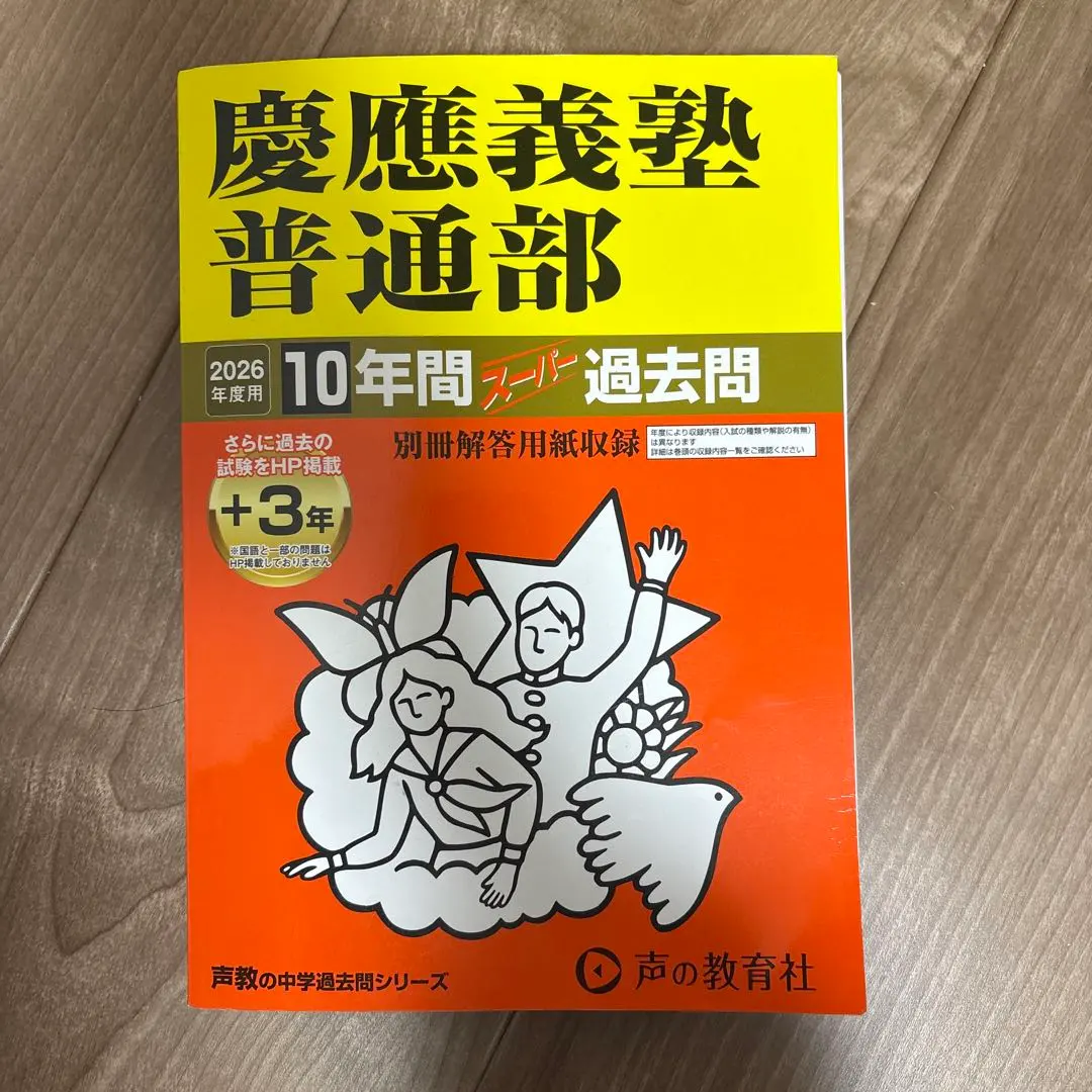 2026年最新】慶應 通信 過去問の人気アイテム - メルカリ