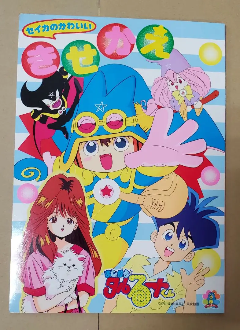 2026年最新】セイカノートきせかえの人気アイテム - メルカリ