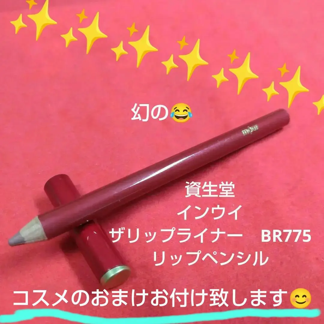 インウイ ザ・リップL BR 775インウイ ザ・リップL BR 775