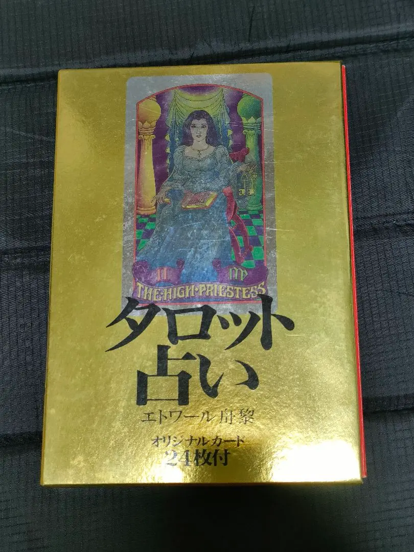 2026年最新】エトワール舟黎の人気アイテム - メルカリ