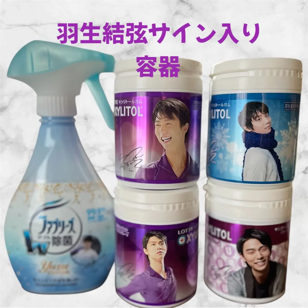 2026年最新】キシリトールガム ボトル 羽生結弦の人気アイテム - メルカリ