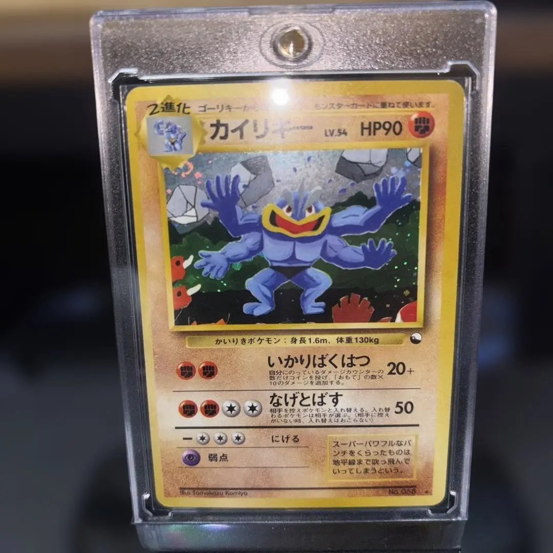 2026年最新】通信進化 カイリキーの人気アイテム - メルカリ