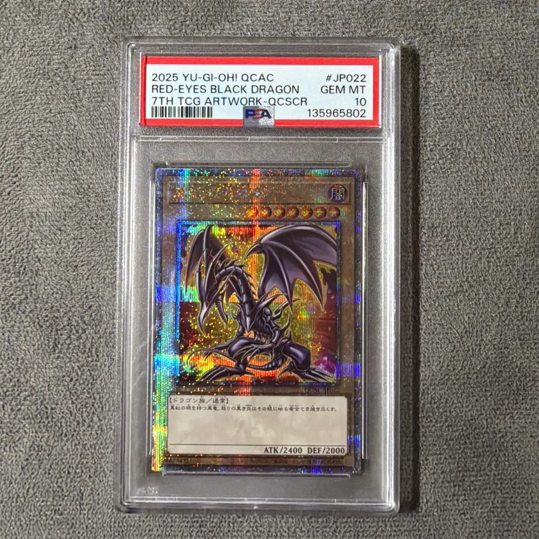 2026年最新】青眼の究極竜 25th psa10の人気アイテム - メルカリ