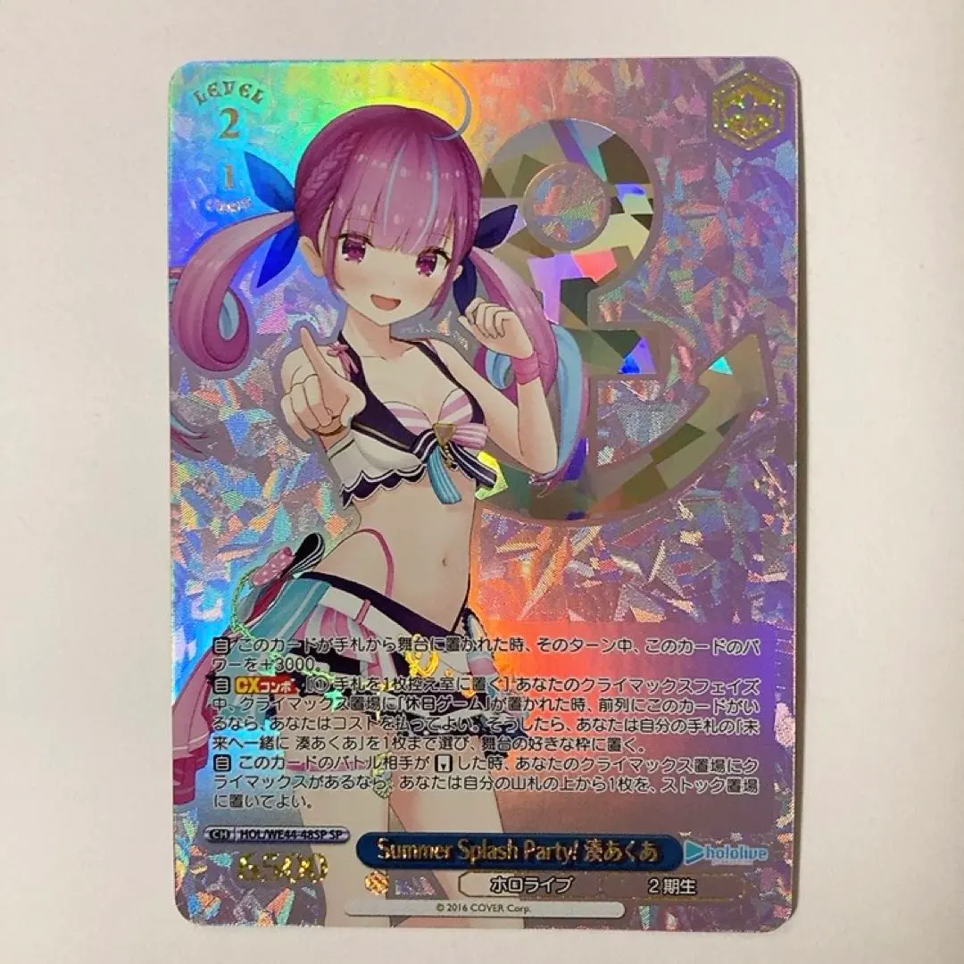 2026年最新】湊あくあ Summer SPの人気アイテム - メルカリ