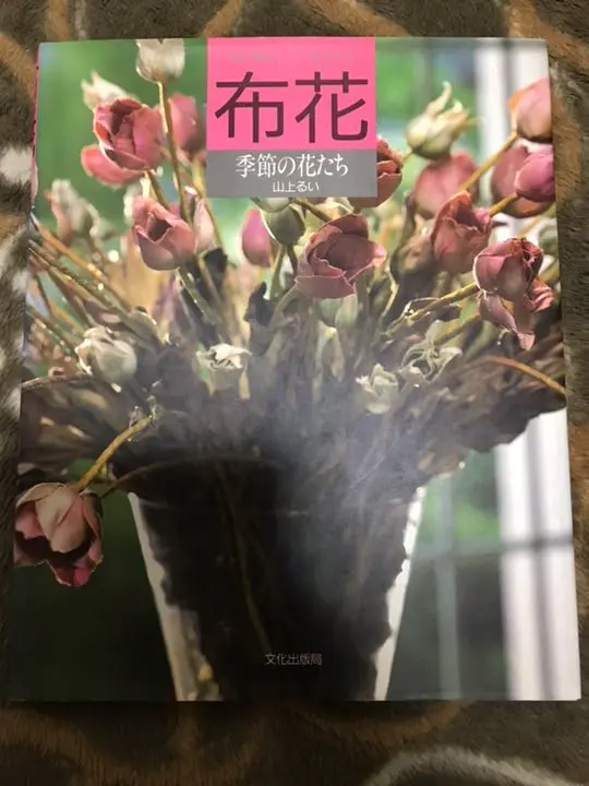 2026年最新】布花 山上るいの人気アイテム - メルカリ