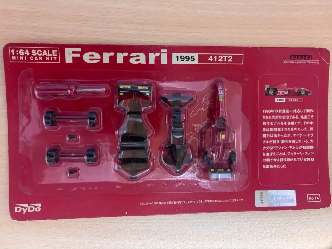 2026年最新】ダイドー フェラーリ F1の人気アイテム - メルカリ