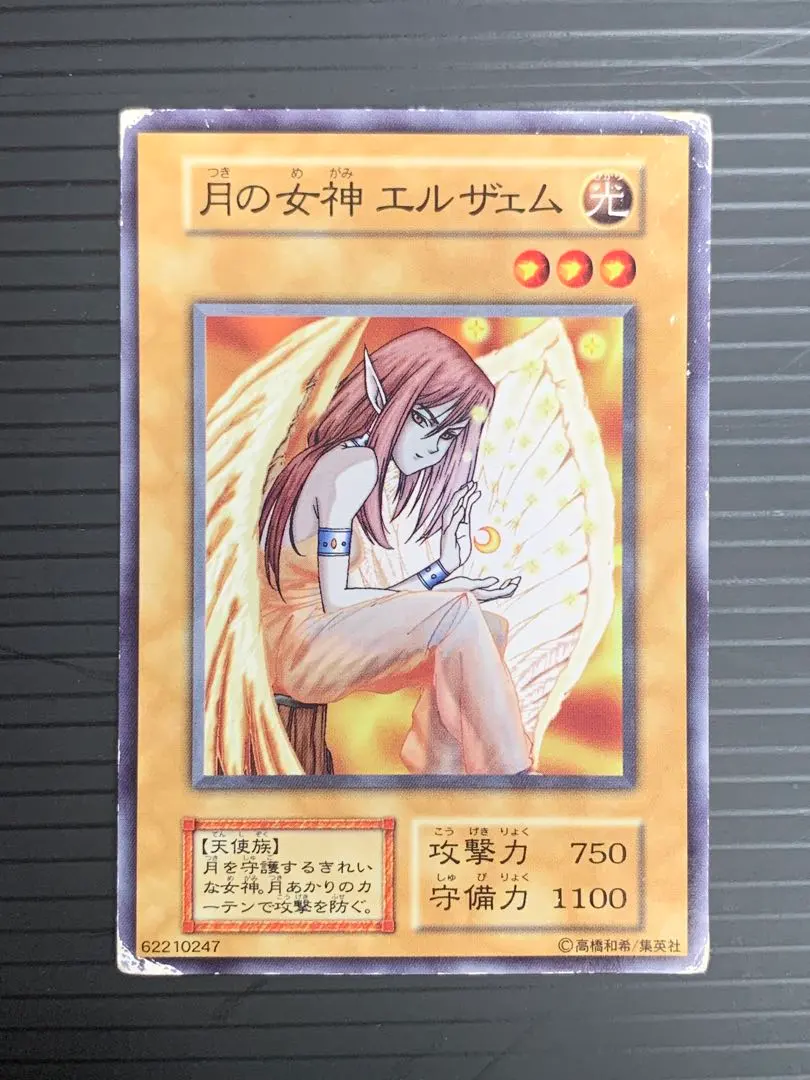 2026年最新】月の女神・エルザェム 初期の人気アイテム - メルカリ