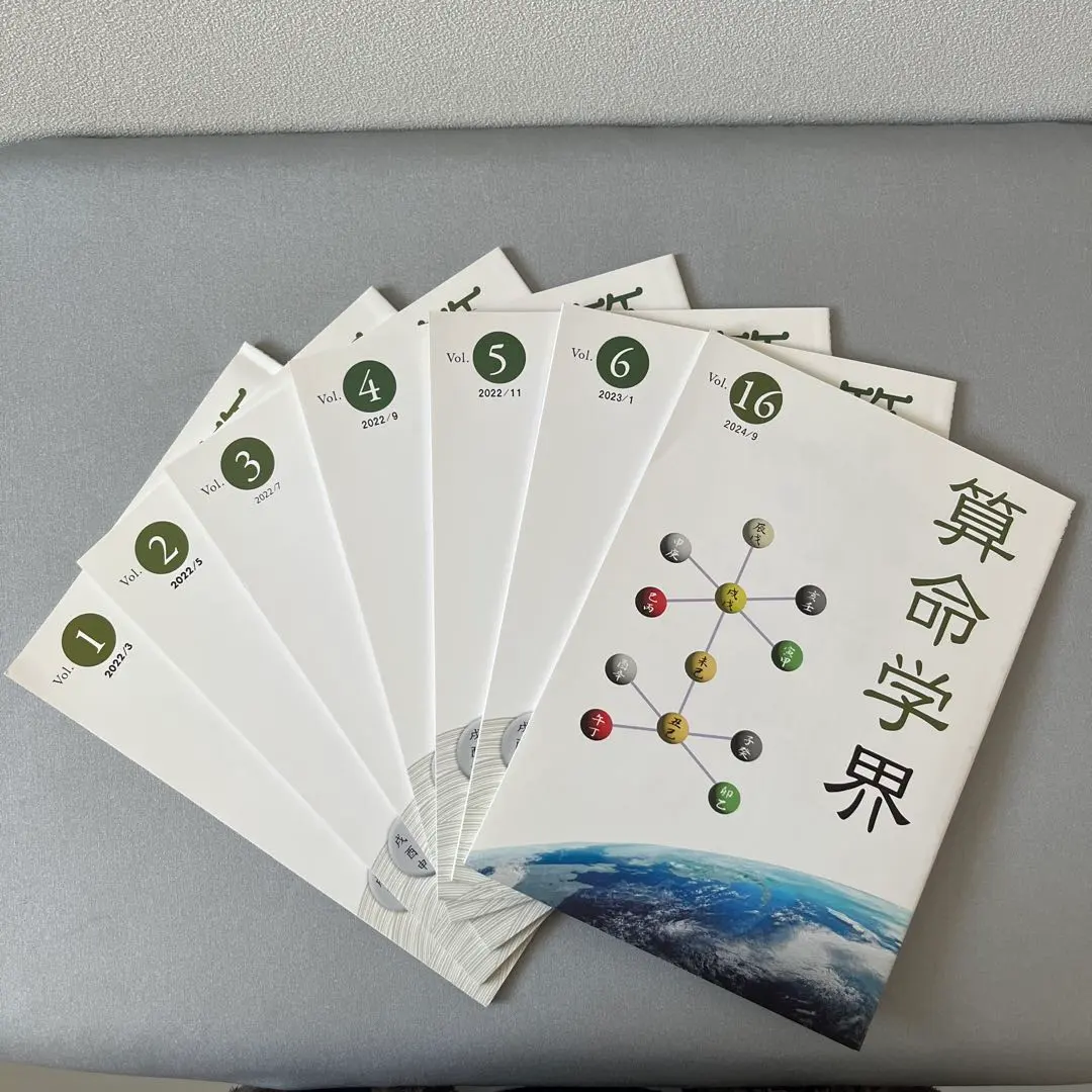 2026年最新】算命学 高尾の人気アイテム - メルカリ