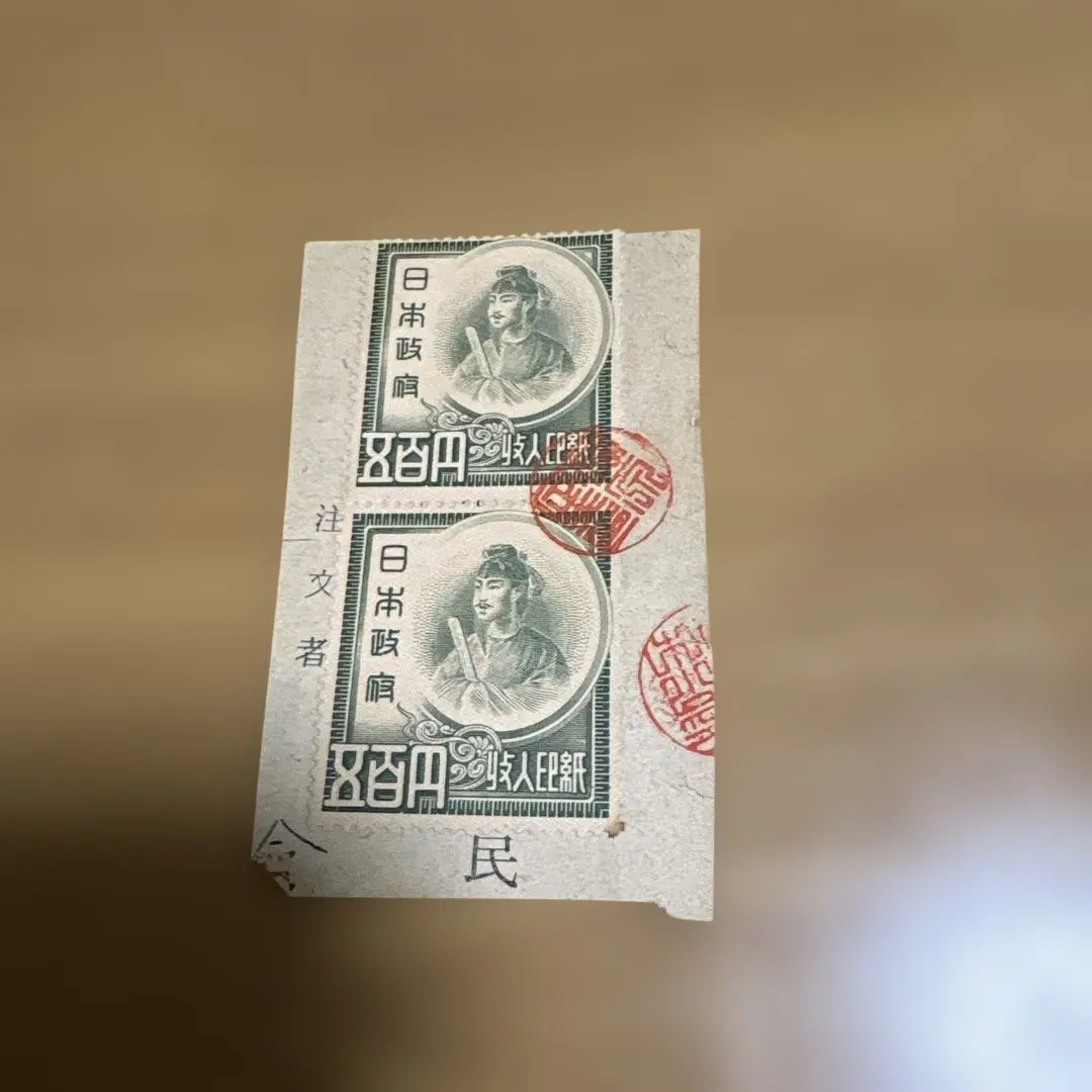 2026年最新】旧 収入印紙の人気アイテム - メルカリ