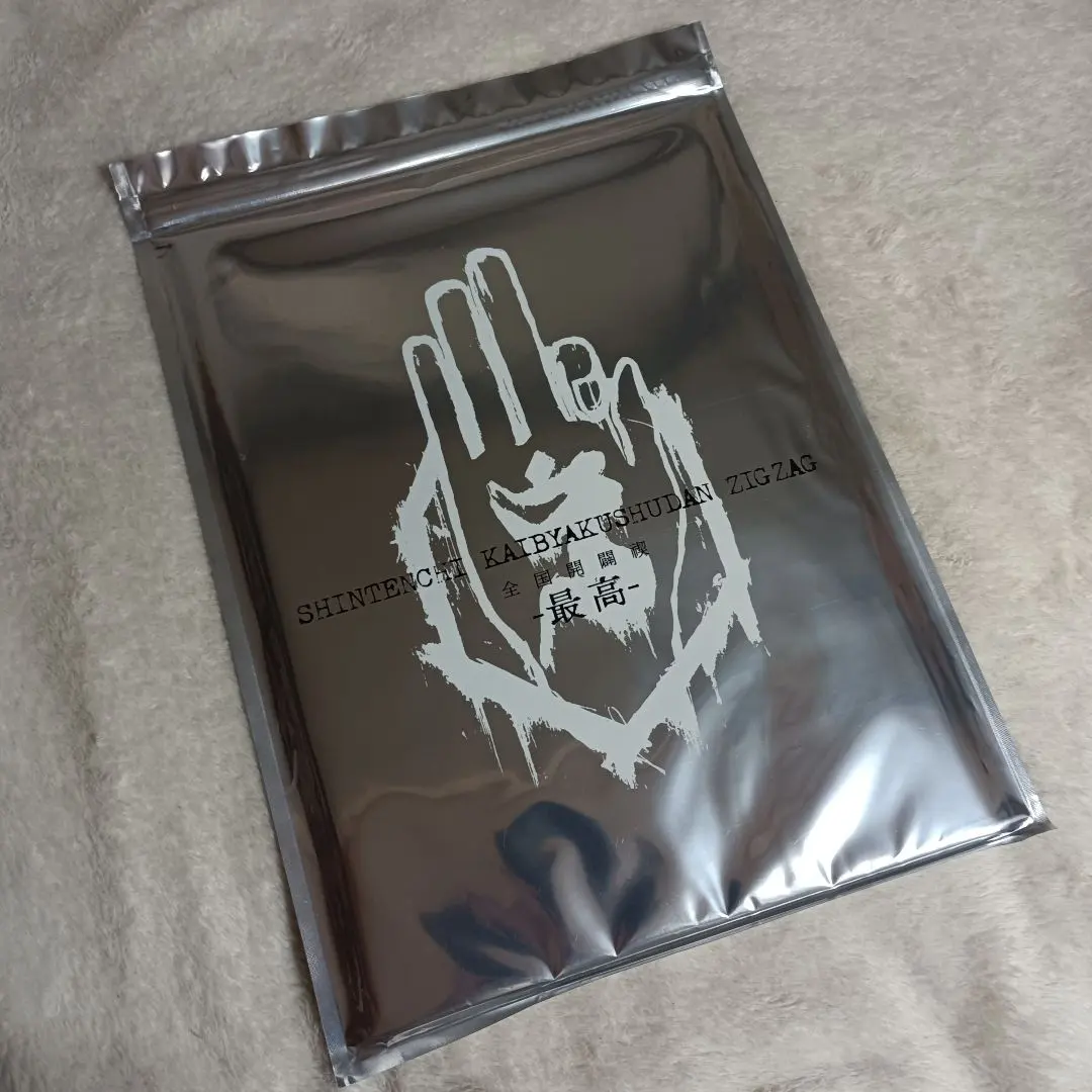 2026年最新】真天地開闢集団ジグザグ フライヤーの人気アイテム - メルカリ