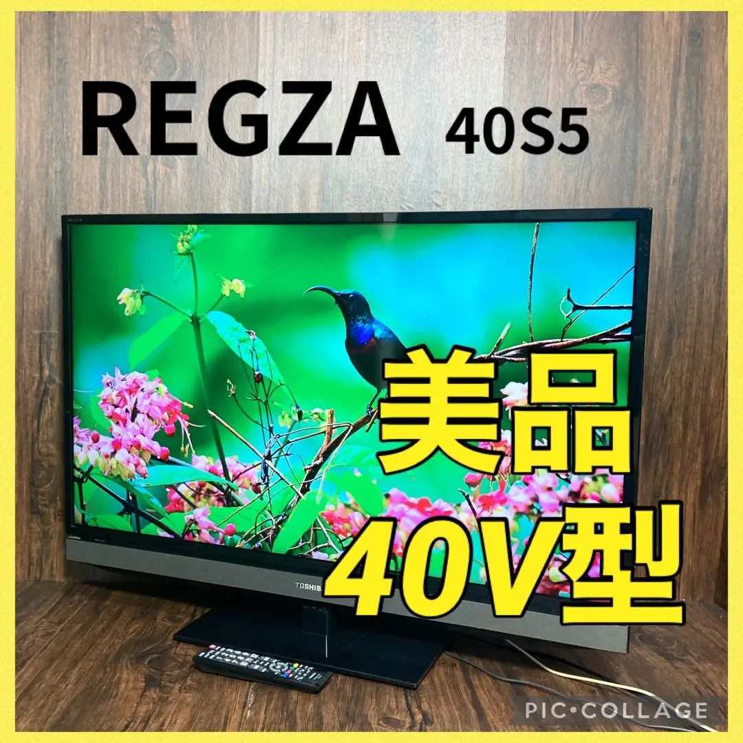 2026年最新】REGZA 40S5の人気アイテム - メルカリ