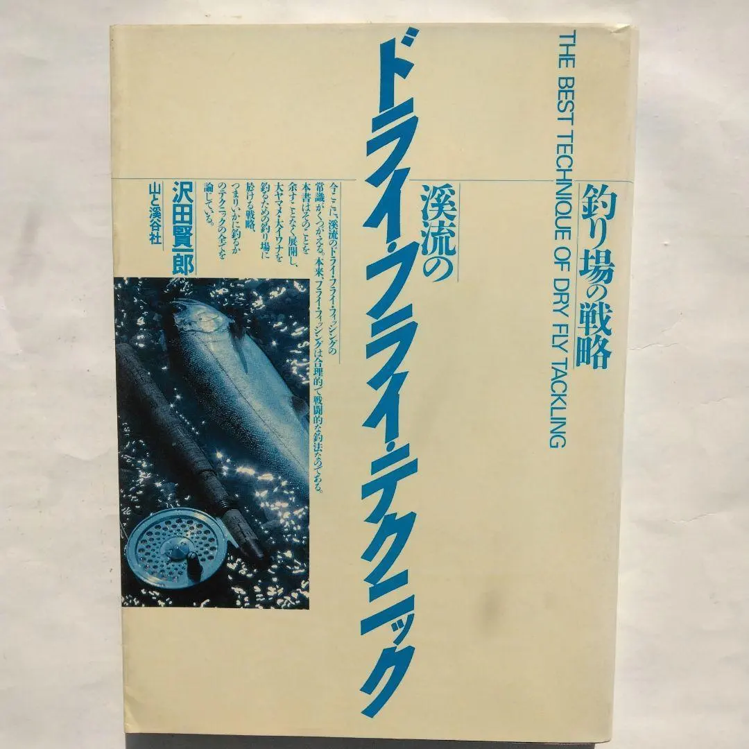 2026年最新】沢田賢一郎の人気アイテム - メルカリ