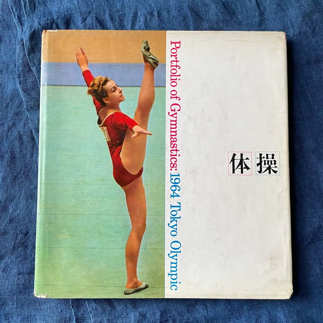 2026年最新】1964 東京オリンピック 写真集の人気アイテム - メルカリ