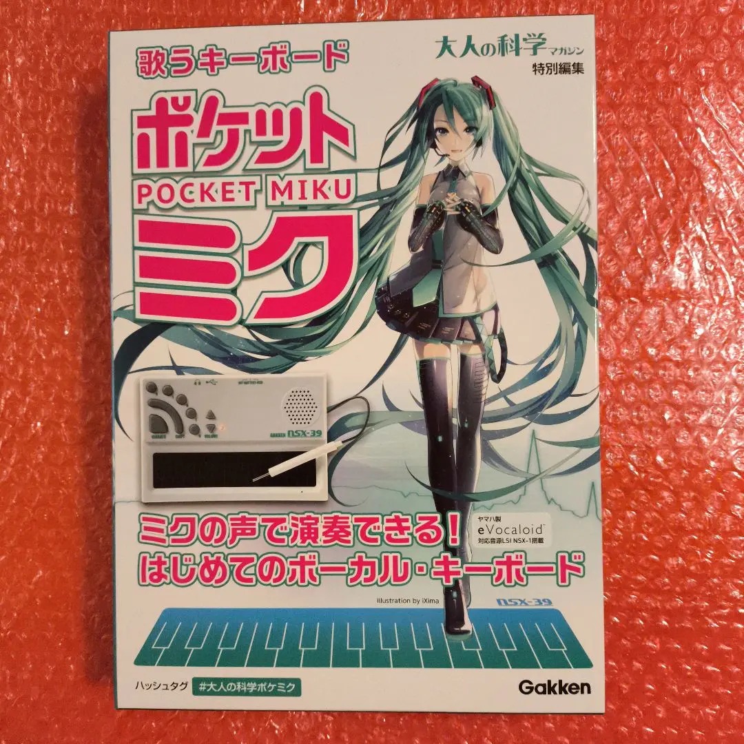 2026年最新】歌うキーボード ポケット・ミクの人気アイテム - メルカリ