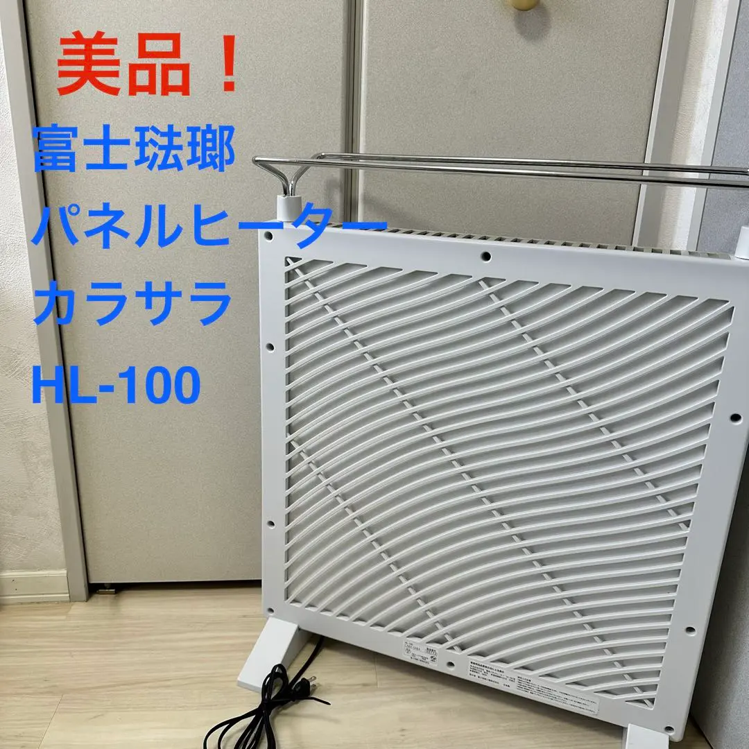 2026年最新】富士ホーローパネルヒーターの人気アイテム - メルカリ