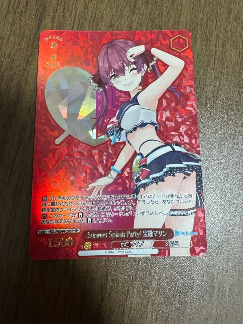 2026年最新】Summer splash party 宝鐘マリンの人気アイテム - メルカリ