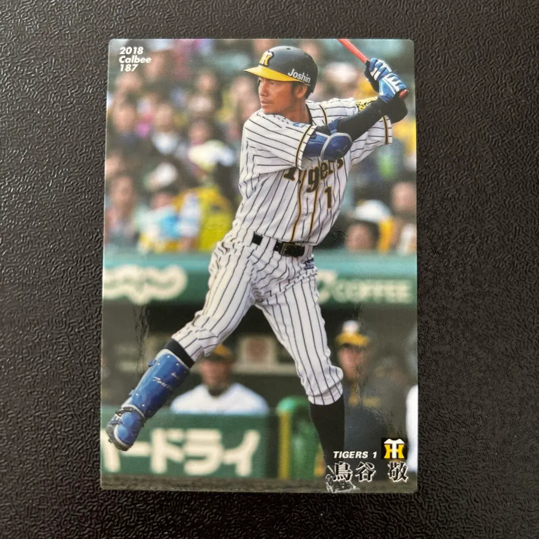 2026年最新】鳥谷敬 プロ野球チップスの人気アイテム - メルカリ