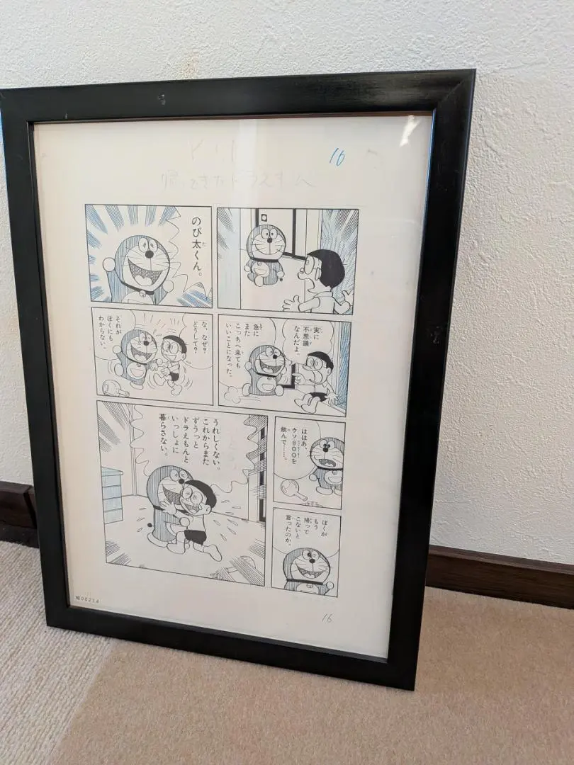 2026年最新】ドラえもん 複製原画の人気アイテム - メルカリ