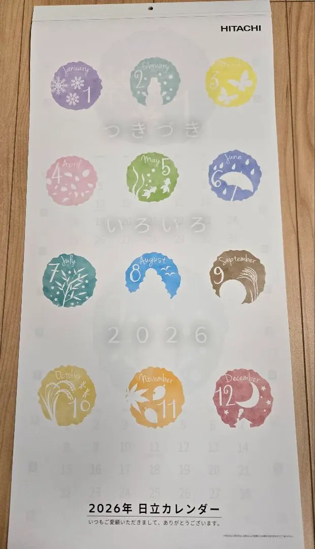 2026年最新】日立 壁掛けカレンダーの人気アイテム - メルカリ