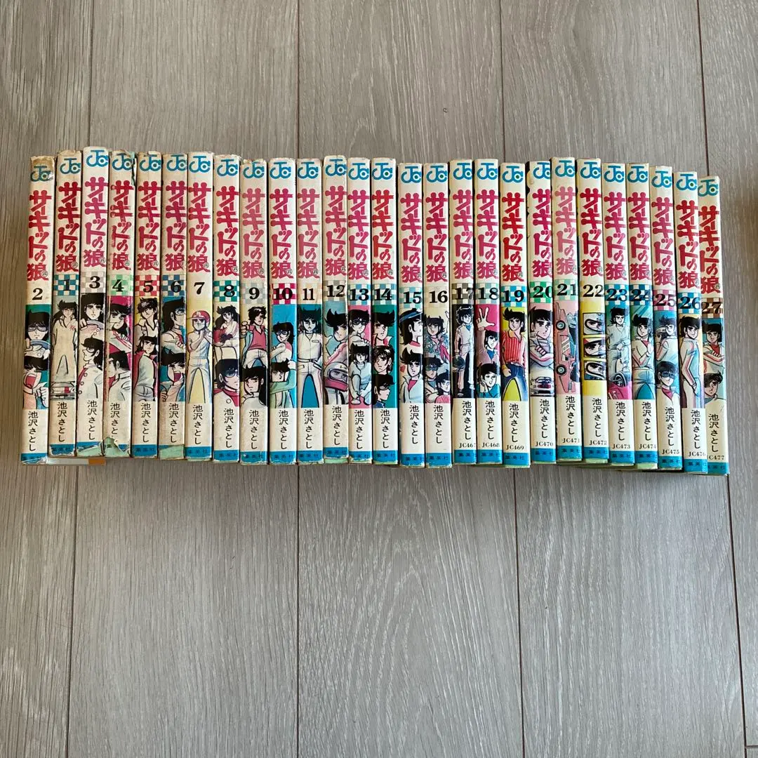 2026年最新】サーキットの狼 27巻の人気アイテム - メルカリ