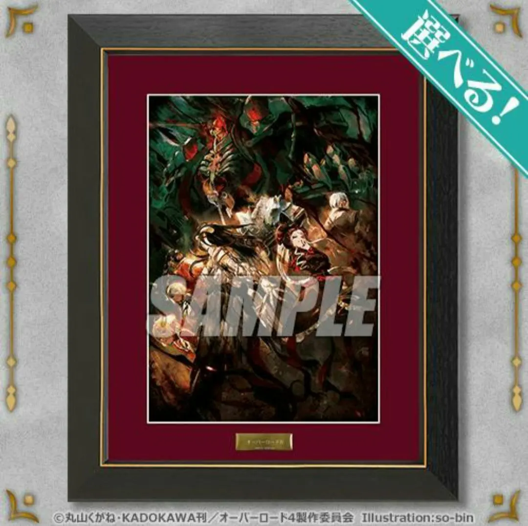 2026年最新】オーバーロード くじ引き堂 s賞の人気アイテム - メルカリ