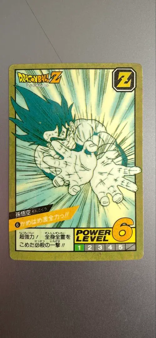 2026年最新】かめはめ波全力の人気アイテム - メルカリ