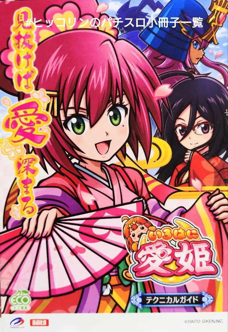 2026年最新】いろはに愛姫の人気アイテム - メルカリ