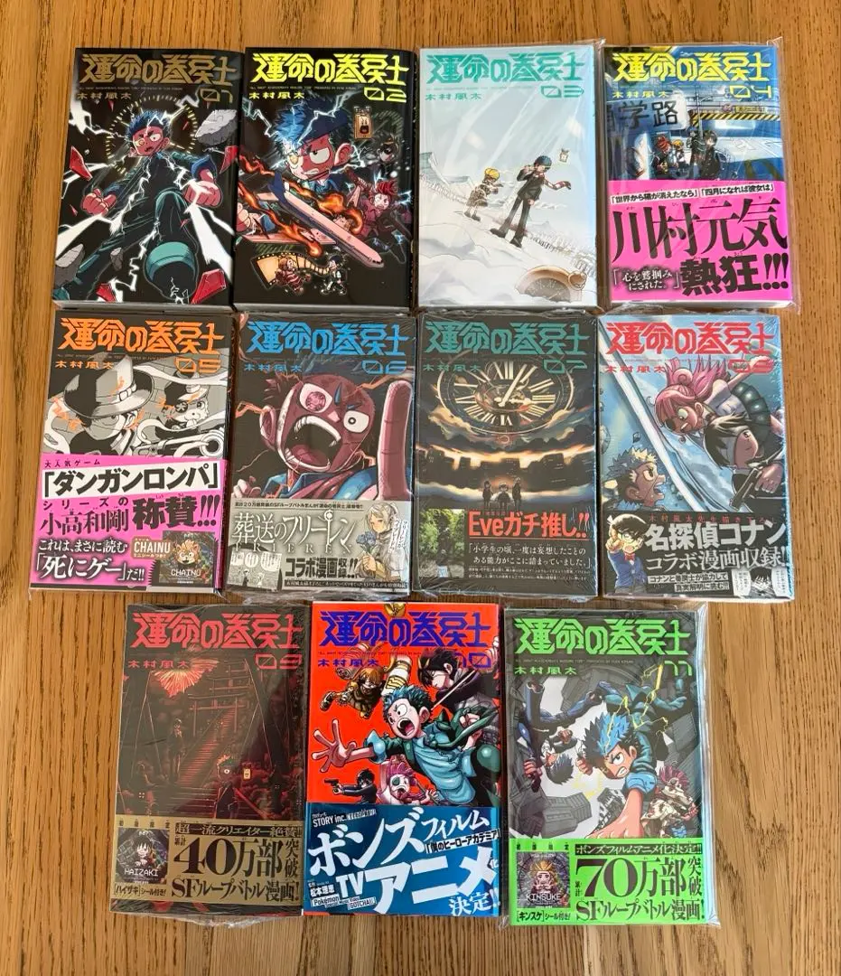 2026年最新】運命の巻戻士 初版の人気アイテム - メルカリ