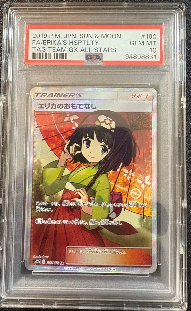 2026年最新】傘エリカの人気アイテム - メルカリ